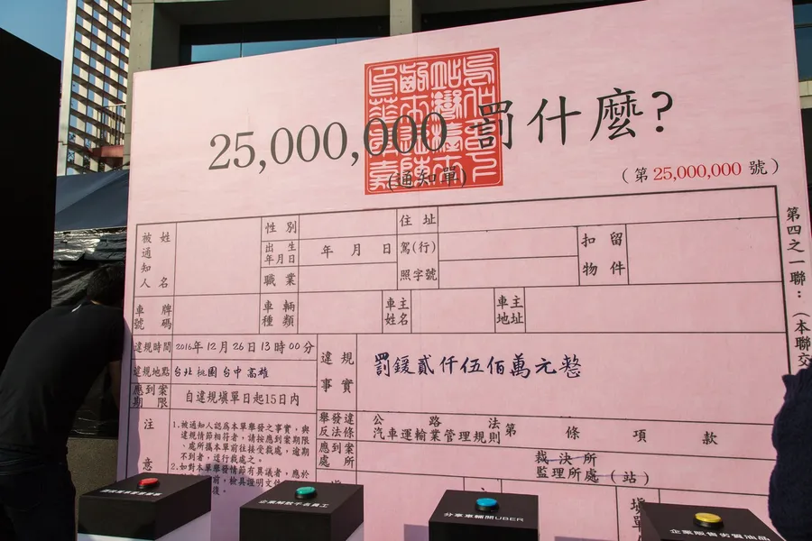 Uber來台最大危機？公路法修正案6日上線，最高可開罰2,500萬、司機20萬