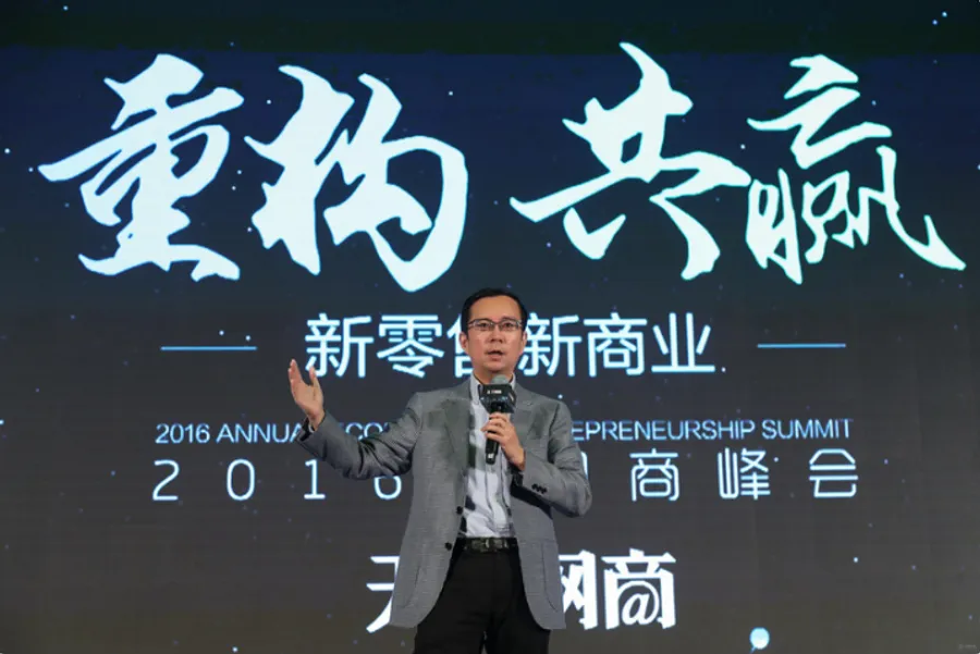 阿里CEO談新零售：懂貨的百貨公司沒幾個，人、貨、場的關係要重構