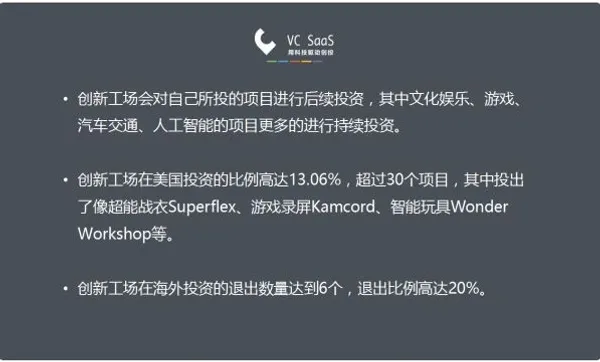 創新工場 16.JPG