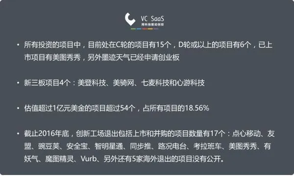 創新工場 22.JPG