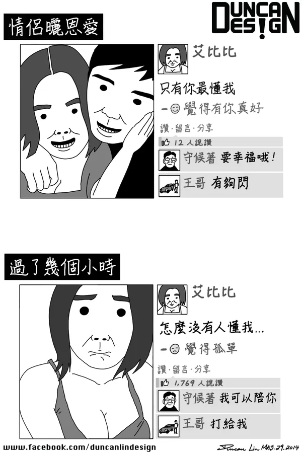 夢遊1.png
