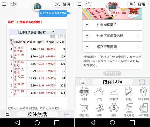 GOODi 操作畫面