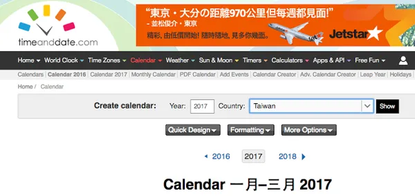 免費列印 2017 中文行事曆2.png