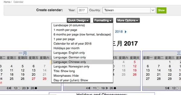 免費列印 2017 中文行事曆3.png