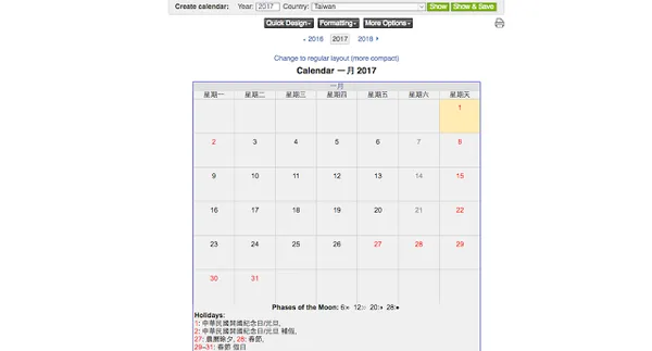 免費列印 2017 中文行事曆4.png