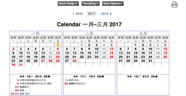 免費列印 2017 中文行事曆7.png
