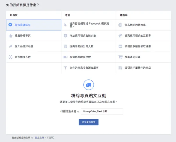 SURVEY 3.png