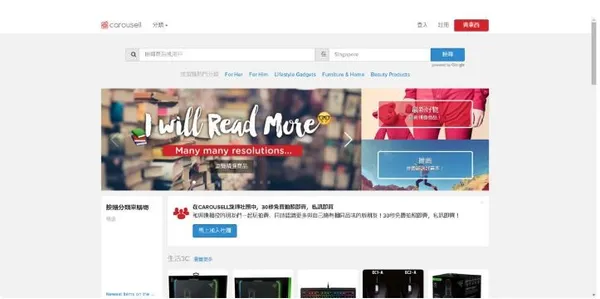 Carousell2.JPG