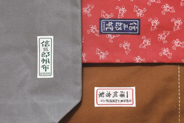 一澤帆布、信三郎布包、信三郎帆布三種LOGO