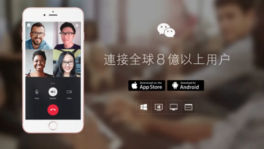 創業到現在你面臨到成長趨緩了嗎？微信作法也許你可以參考