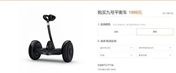 小米平衡車.jpg