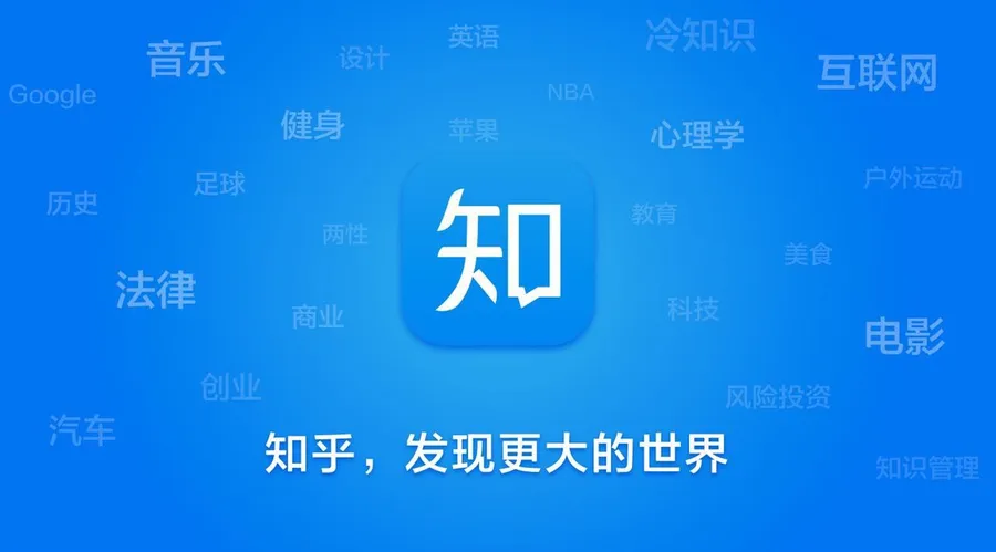 知乎宣佈今日資本領投 1 億美元 D 輪投資，邁入獨角獸行列