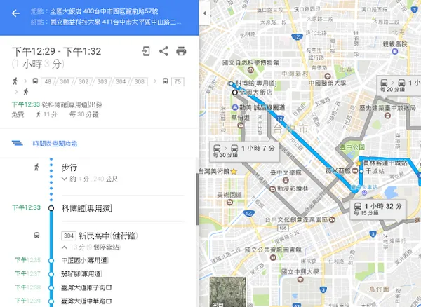電腦玩物_google maps taiwan bus-03.png
