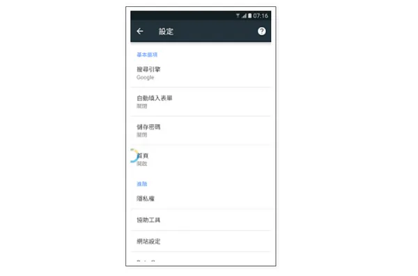 電腦玩物＿自動填表4