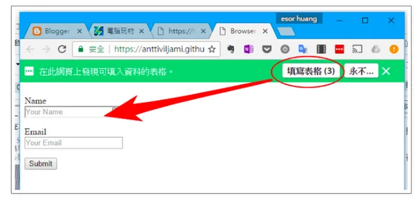 電腦玩物＿自動填表1