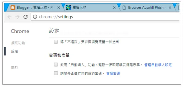 電腦玩物＿自動填表3