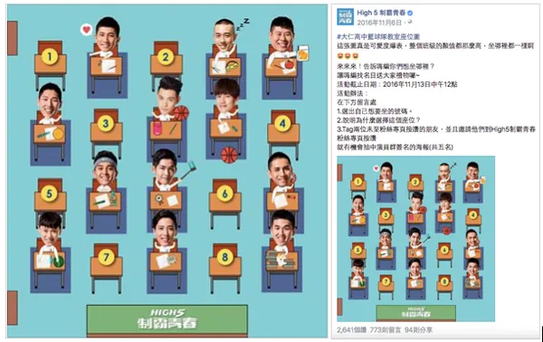 大仁高中座位表.png