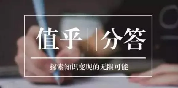 知乎 4.jpg