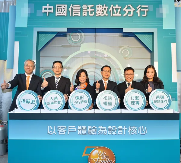 超越客戶期待的金融體驗