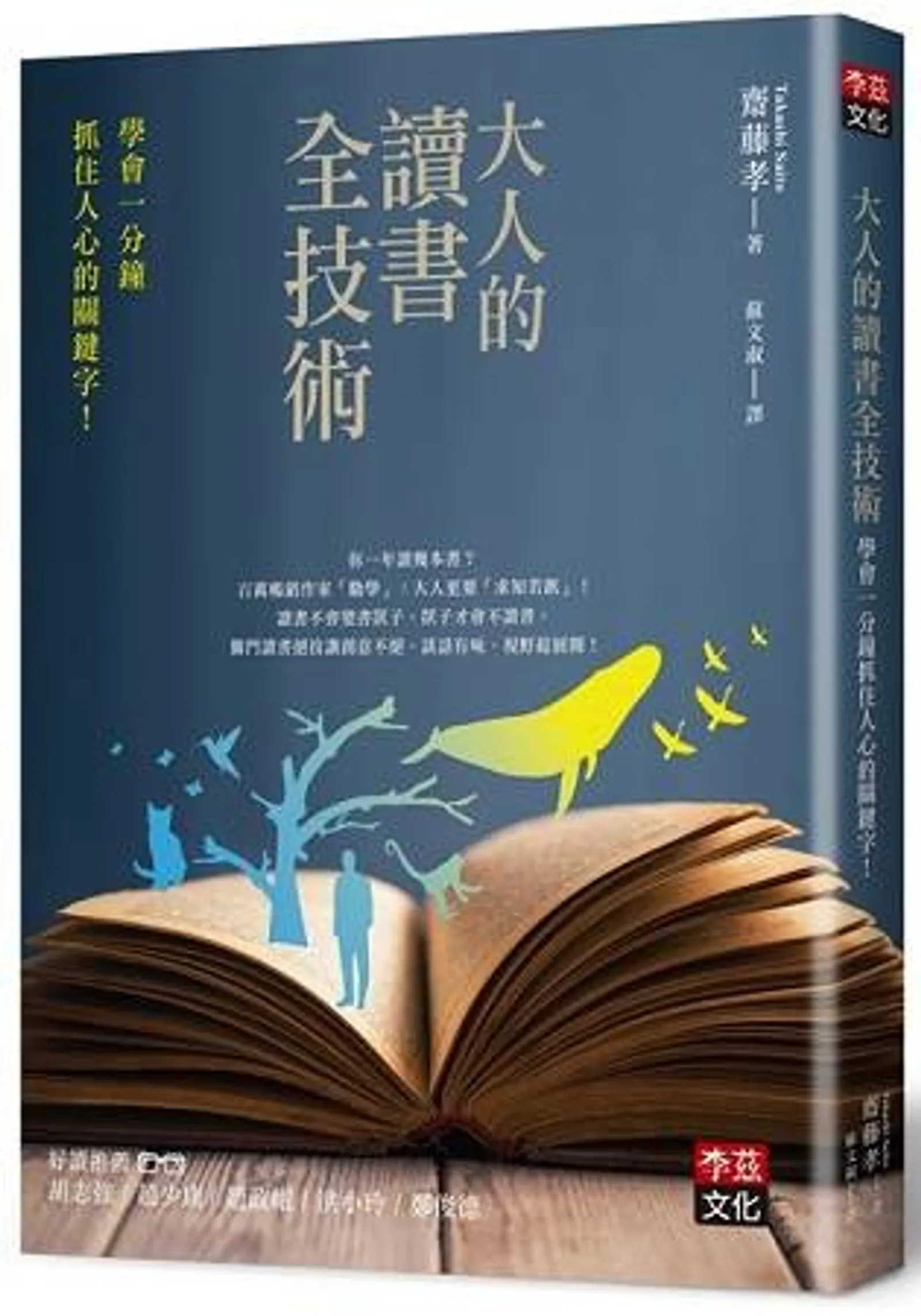如何把書讀得多又精？提升閱讀力3大招，讓你成為工作強者|經理人