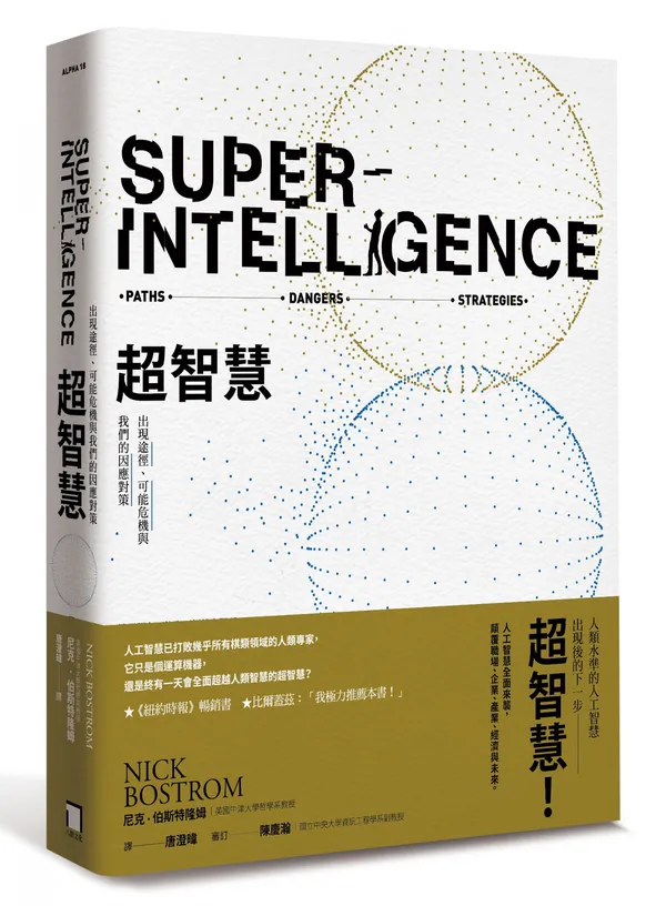 超智慧