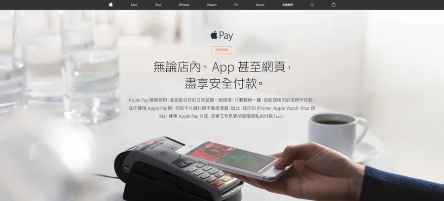 蘋果預告Apple Pay即將登台！首波7家銀行支援