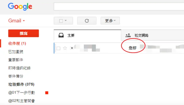 rename email 1