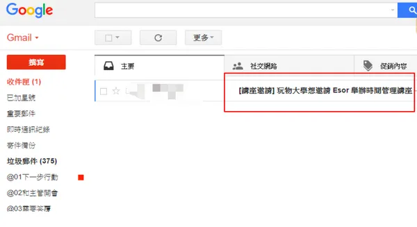 rename email 6