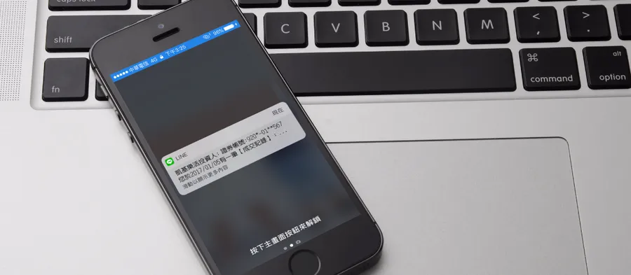 擺脫看盤生活  凱基用LINE提醒客戶股票已到價