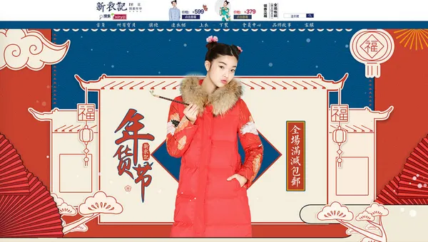 看看人家怎麼做！網站行銷設計收集 — 企業新年活動頁八選 