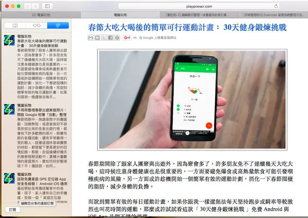 Mac Safari tips-07.png