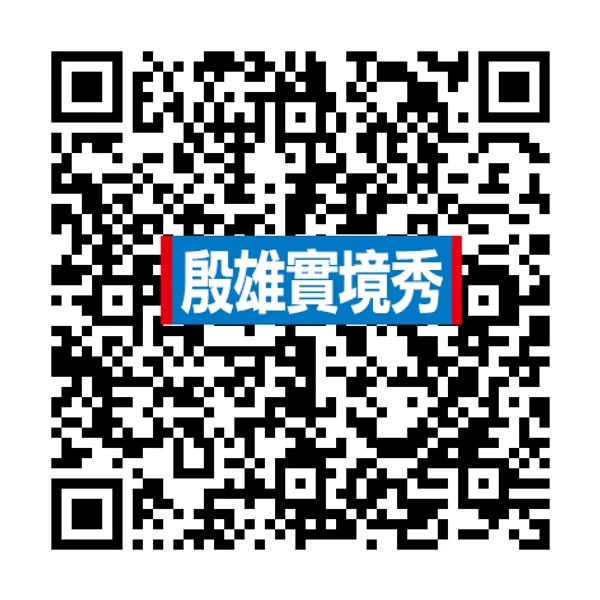 「殷雄實境秀」QR Code.png