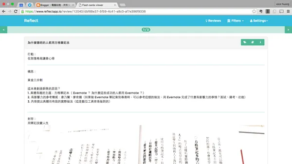 19 個新學期準備考試、做報告、寫筆記的數位學習與研究技能