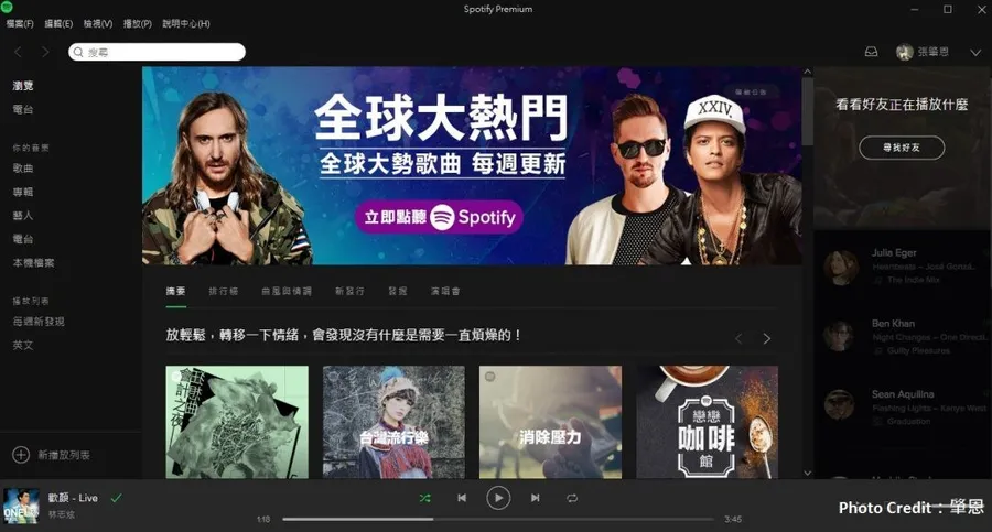 10年打造串流音樂王國！Spotify成立至今的5大里程碑