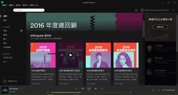 spotify6.jpg