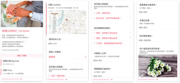婚禮 1.png