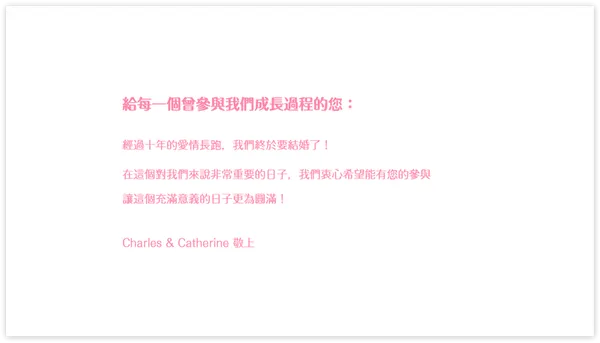 婚禮 3.png