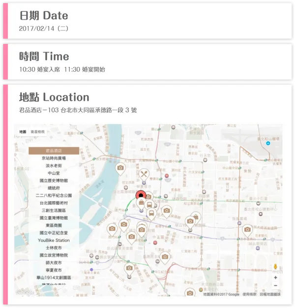 婚禮 4.png