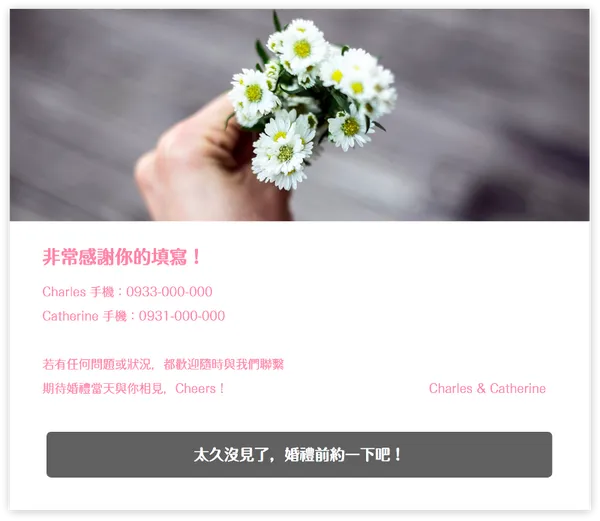 婚禮 8.png