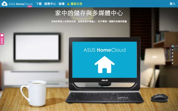 ASUS 家庭雲HomeCloud
