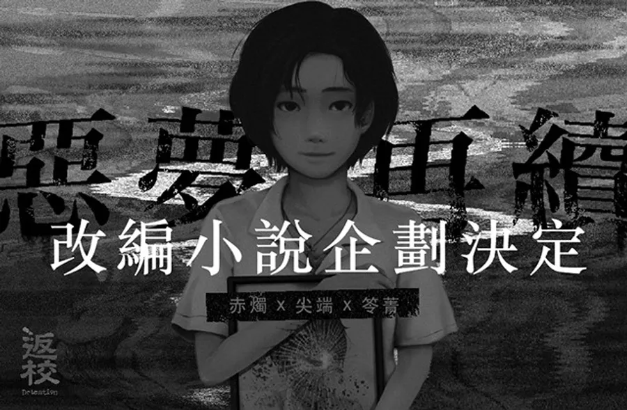 遊戲、故事打破結界的敘事力量