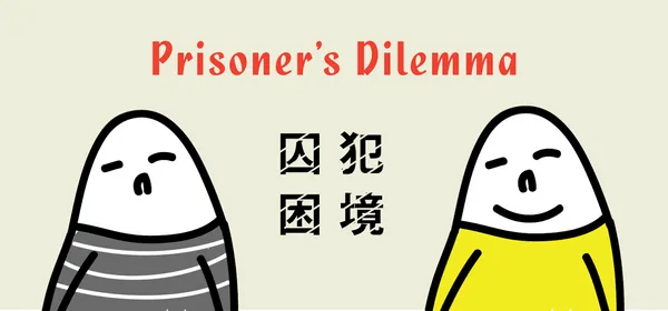 【圖解賽局理論】血淋淋的價格殺戮戰，為什麼殺價競爭無法避免？ 