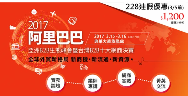 阿里連假優惠.png
