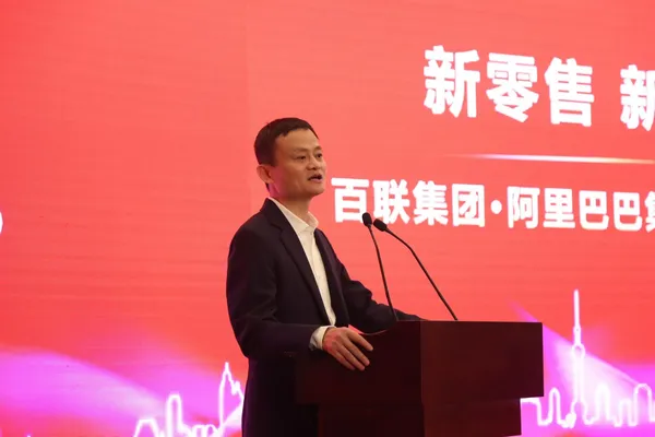 阿里巴巴集團董事局主席馬雲.jpg