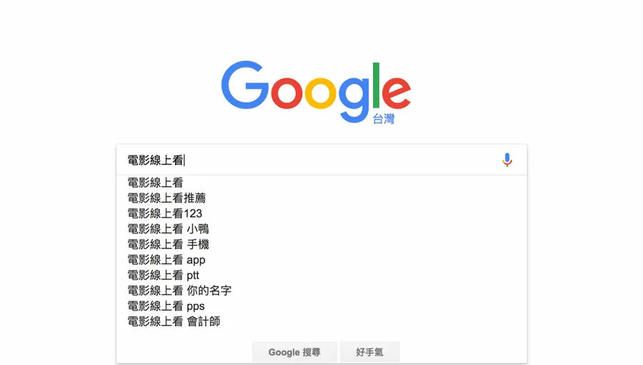 Google與微軟承諾將在搜尋結果中刪除盜版網站連結