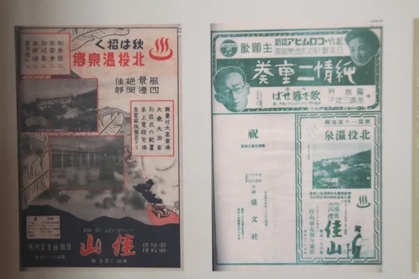 北投_溫泉_老屋17.JPG