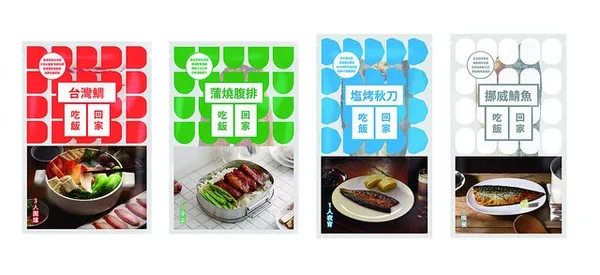 FMS設計案：回家吃飯