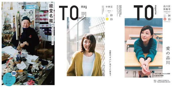 TO MAGAZINE.png