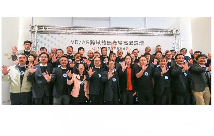 南臺灣辦理VRAR產官學高峰論壇，探究產業發展關鍵