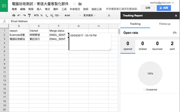 Gmail 超簡單寄送大量客製化郵件！ Google 合併列印郵件教學_9.png
